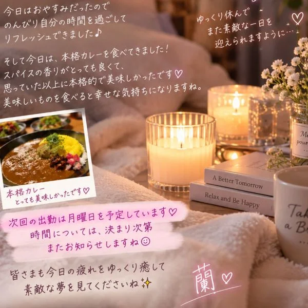 おやすみなさんい