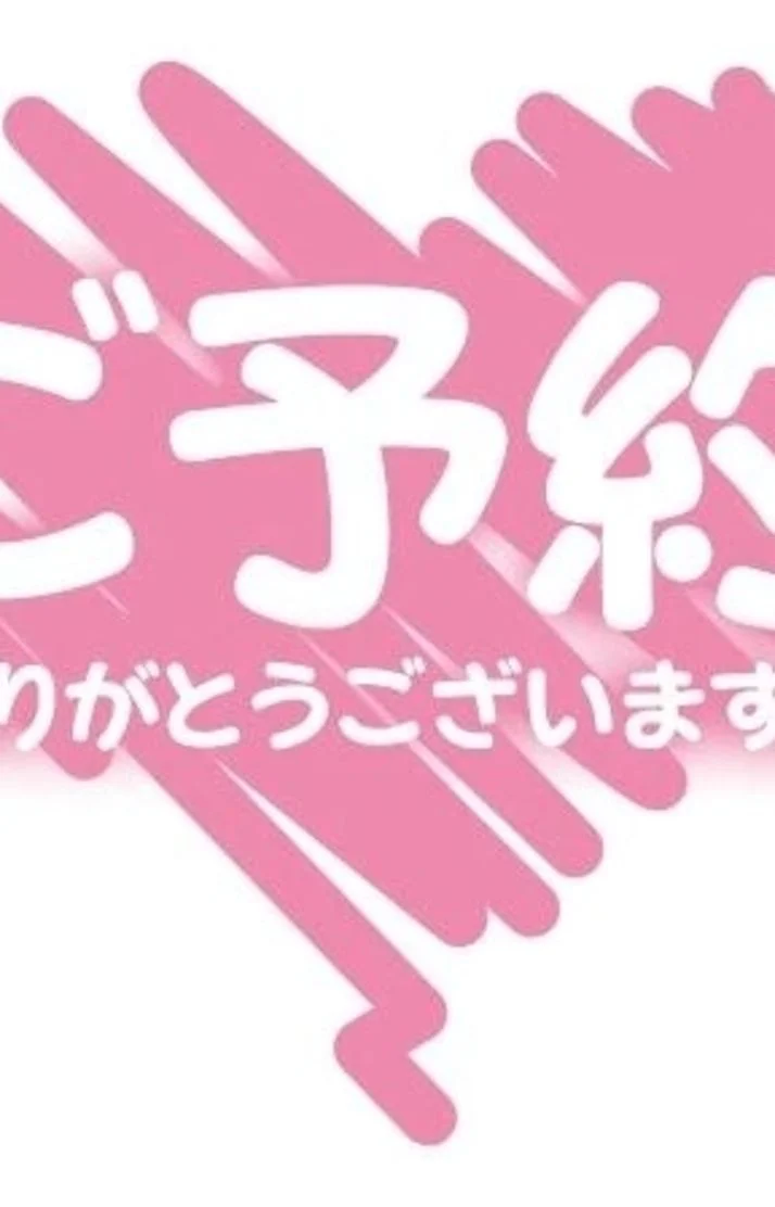💋ご指名ありがとうございました💕