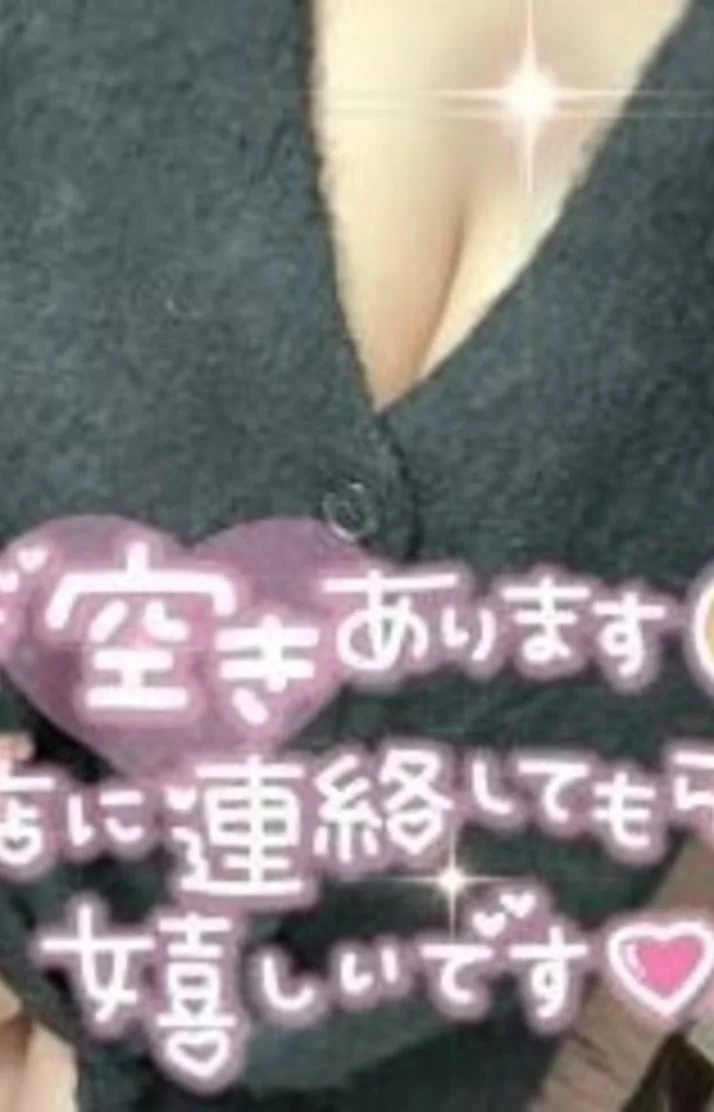 🌙 金曜日の夜はどうかな？♡