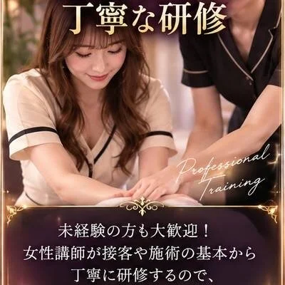 人妻の極みエステのメリットイメージ(2)