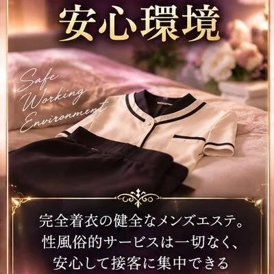 人妻の極みエステのメリットイメージ(1)
