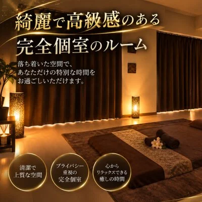 高級メンズエステCALME（カルム）のメリットイメージ(2)