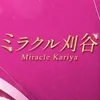 ミラクル刈谷