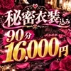 愛の最果て