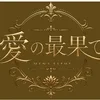 過大表記一切無し！嘘一切無し！安心できるお店で働きませんか？のサムネイル