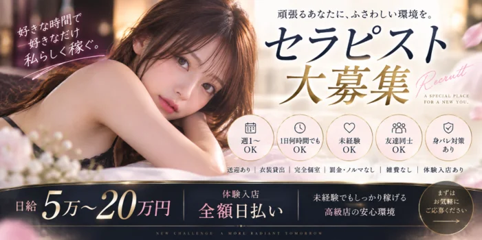 博多高級出張メンズエステ～ゆーとぴあ～