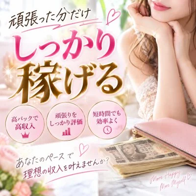 博多高級出張メンズエステ～ゆーとぴあ～のメリットイメージ(1)