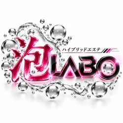 ハイブリッドエステ　泡LABO