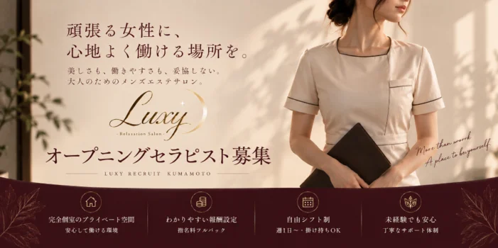 Luxy(ラグジー)
