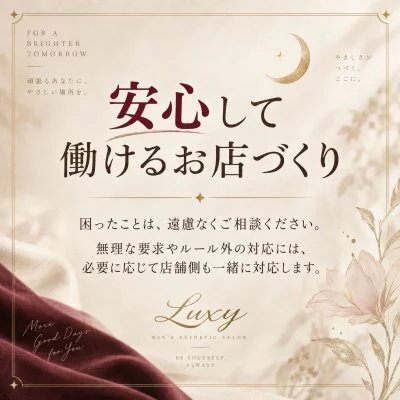 Luxy(ラグジー)のメリットイメージ(3)