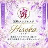 黒崎メンズエステ-Hisoka-密