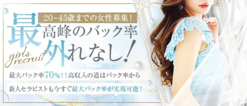 高級メンズエステ Pure Refre [日本橋店]