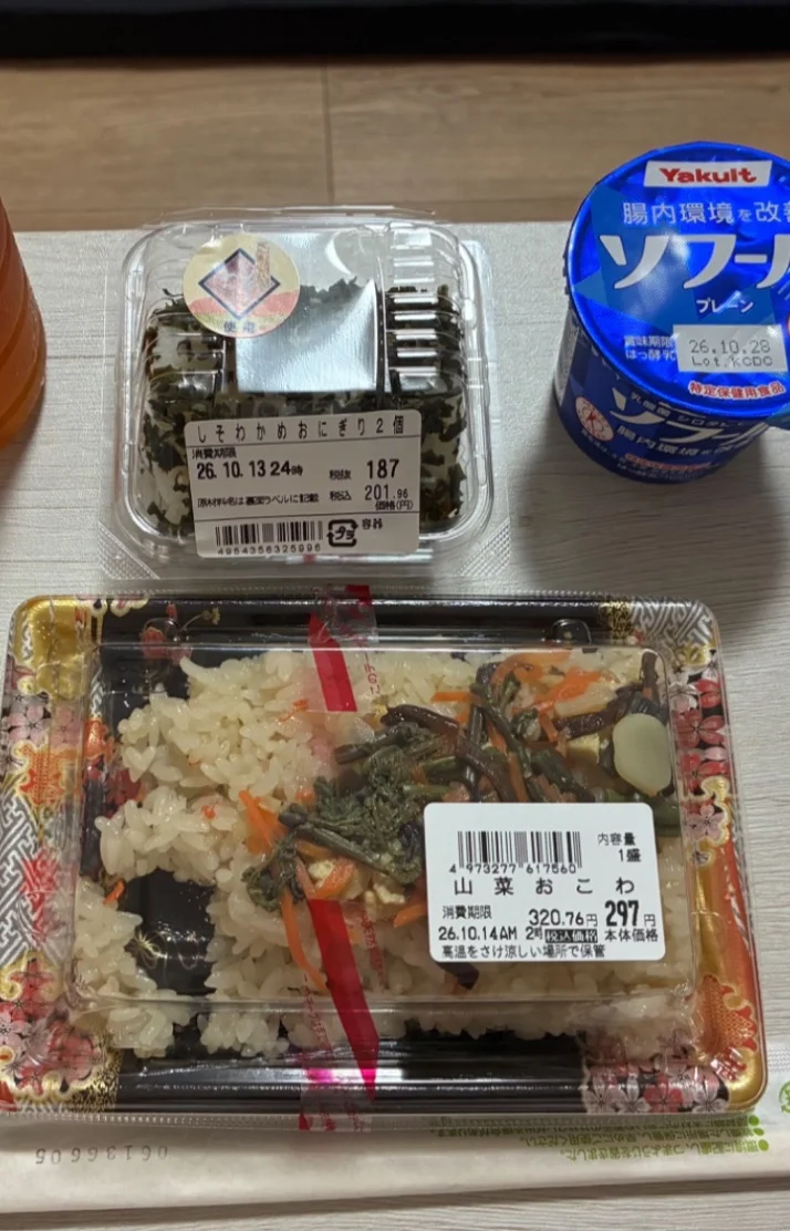 おはよ！