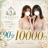 SHANGLU OSAKA（シャングルオオサカ）【江坂】