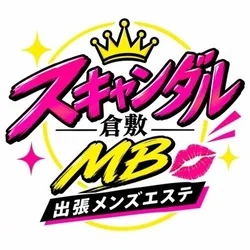 スキャンダル倉敷〜MB〜 【出張メンエス】