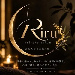 RIRU ｜private salon　【新規 OPEN】