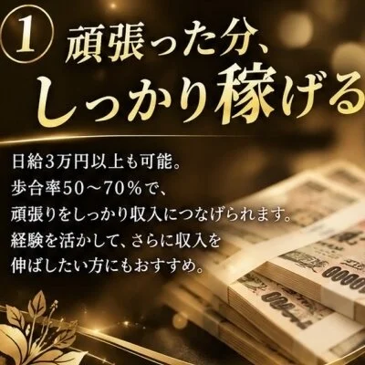 湯の華　札幌店のメリットイメージ(1)