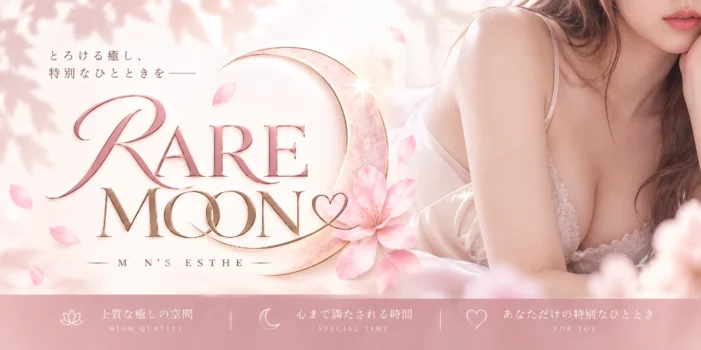 RARE MOON