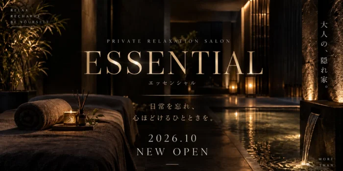 ESSENTIAL