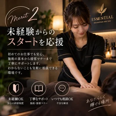 ESSENTIALのメリットイメージ(2)