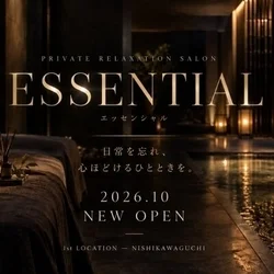 ESSENTIAL