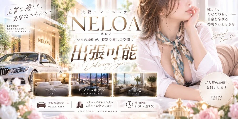 NELOA（ネロア）の施術室写真