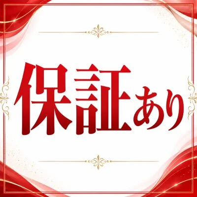 二度癒すミセス(大曽根)のメリットイメージ(1)