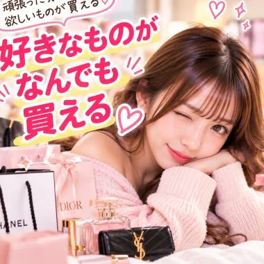 彼女じかん。のメリットイメージ(2)