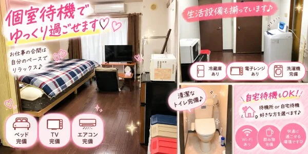 彼女じかん。の待機室写真