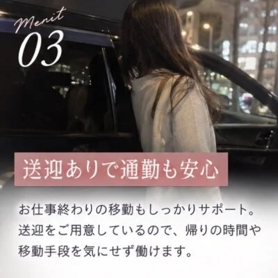 極上ザムライSPAのメリットイメージ(3)