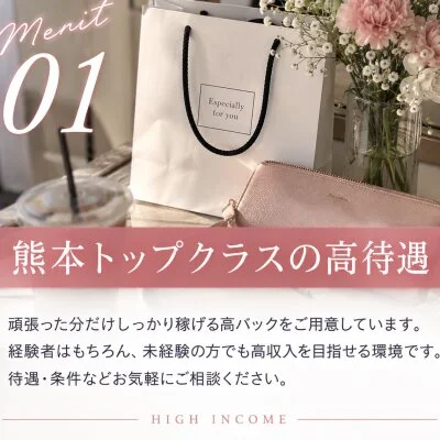 極上ザムライSPAのメリットイメージ(1)