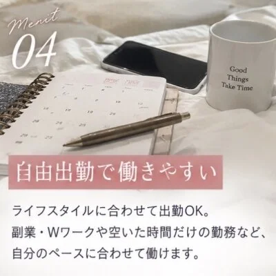 極上ザムライSPAのメリットイメージ(4)