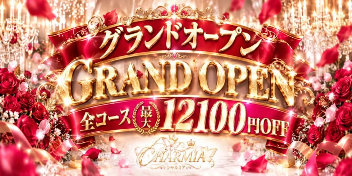 CHARMIA（シャルミア）