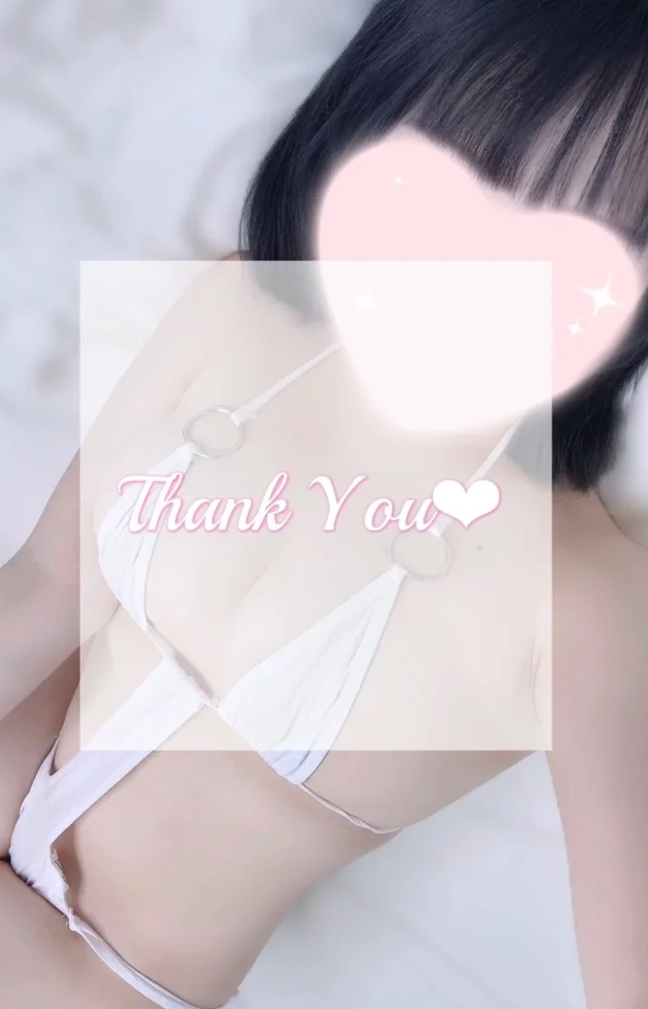 お礼💌