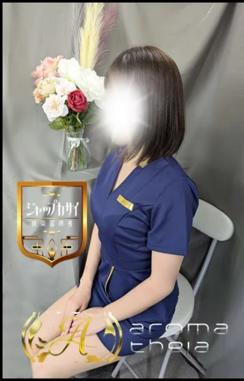 園田