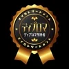 返還不要【ディプロマ取得費用の奨学金】があります。のサムネイル