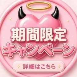 生意気少女のいたずらエステ　恵比寿店