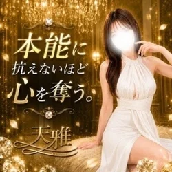 東大阪・長田｜天雅 TENGA💎刺激より品格を。派遣型