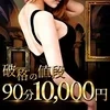 恋する小悪魔SPA
