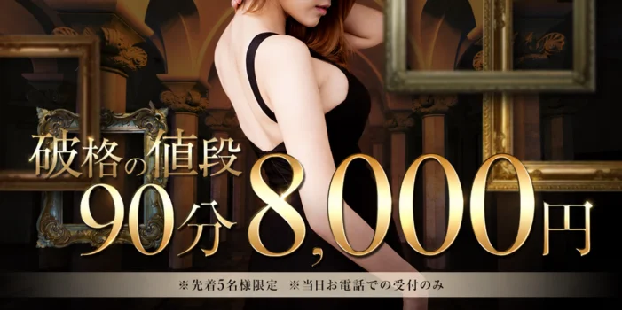 恋する小悪魔SPA