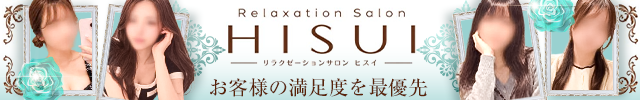 Relaxation Salon HISUI