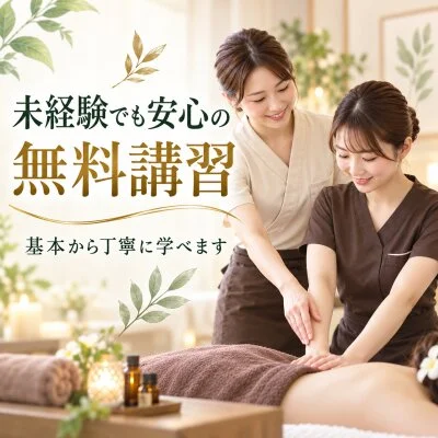 Relaxation Salon HISUIのメリットイメージ(1)