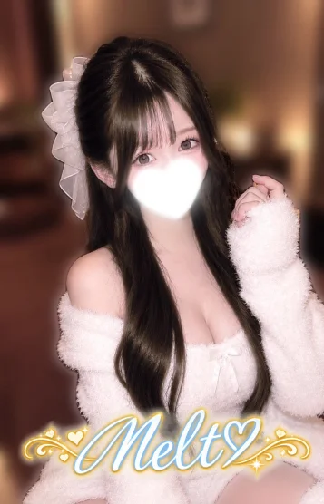 るな
