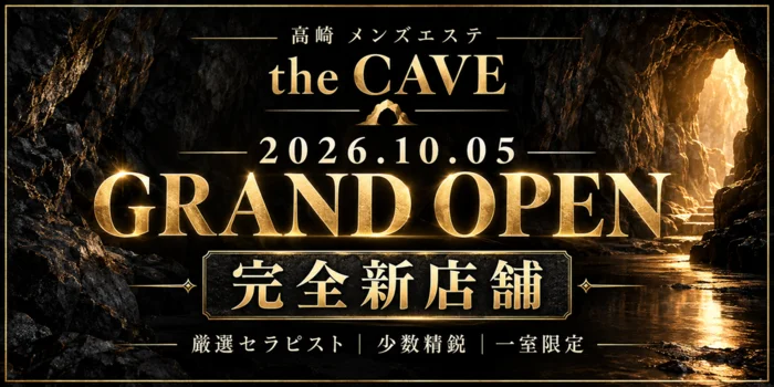 the CAVE