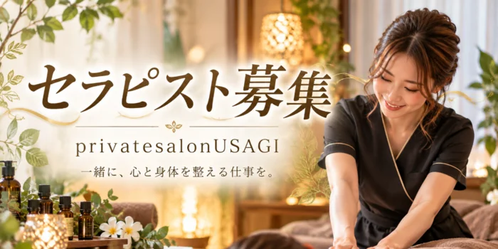 privatesalonUSAGI