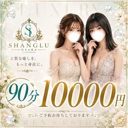 SHANGLU OSAKA（シャングルオオサカ）【京橋店】
