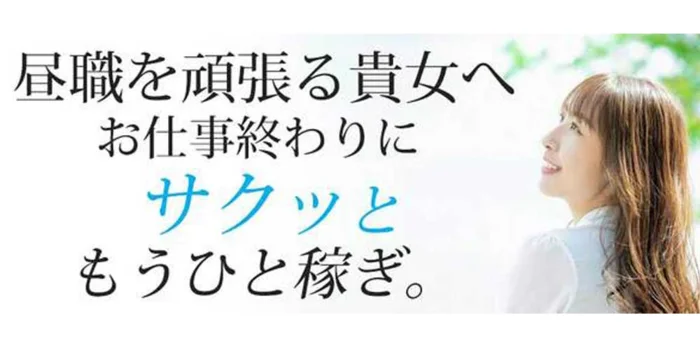 高松出張メンズエステミセス・アロマリッチ