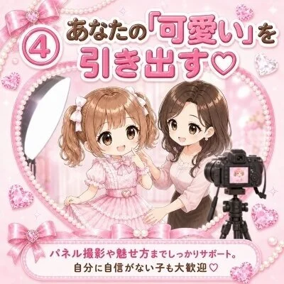 京橋｜めろめろLv.∞💗沼る距離感、ときめきは無限大♡派遣のメリットイメージ(3)