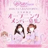 可愛いを味方に♡未経験から始める、めろめろワーク💗のサムネイル