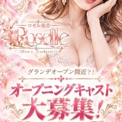 Roselle(ロゼル)福井